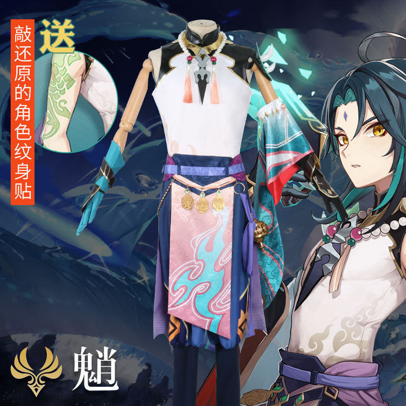 原神魈cos服护法夜叉大将全套国风游戏动漫cospaly服装面具假发男