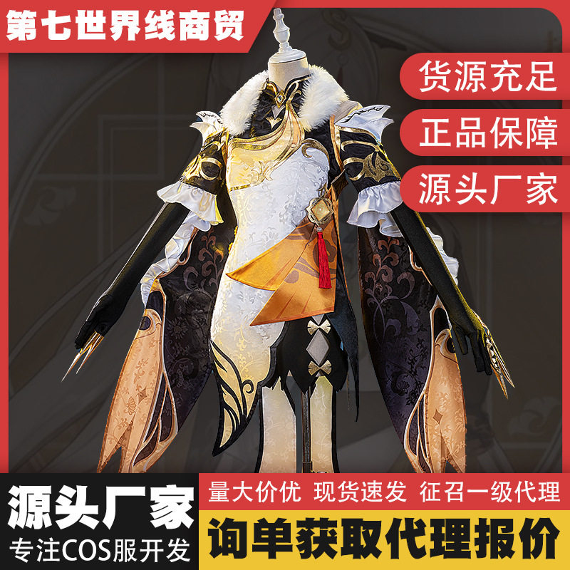 第七世界原神cos服璃月七星凝光全套套装cosplay动漫游戏服务女