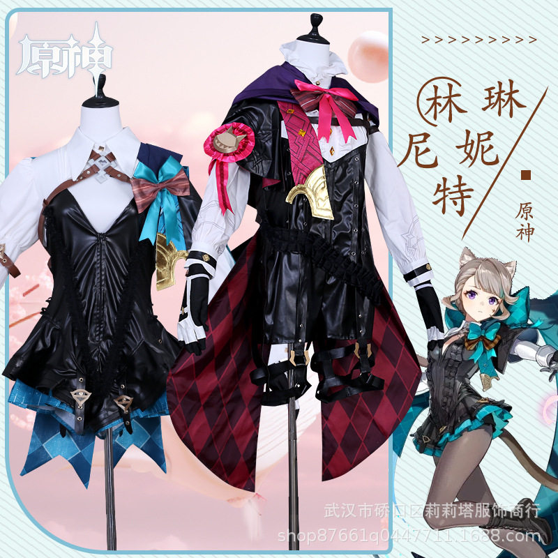 林尼琳妮特cosplay服枫丹魔术师套装原神cos游戏二次元c服