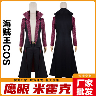 海贼王鹰眼米霍克同款香克斯立领战袍cosplay角色扮演动漫套装