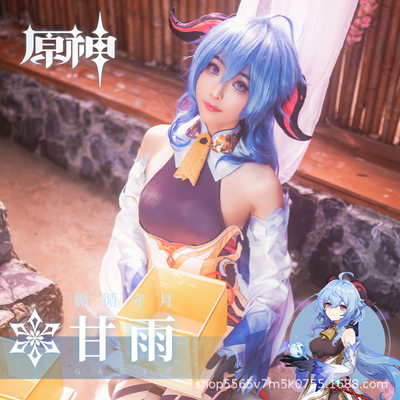 原神cos服甘雨cos游戏套装cosplay服装女甘雨连体袜全套衣服