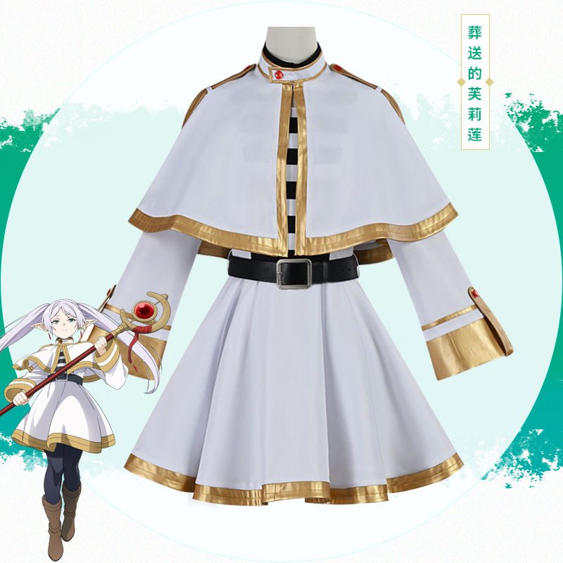 葬送的芙莉莲cos服魔法使精灵芙莉莲cosplay动漫服装万圣节表演服