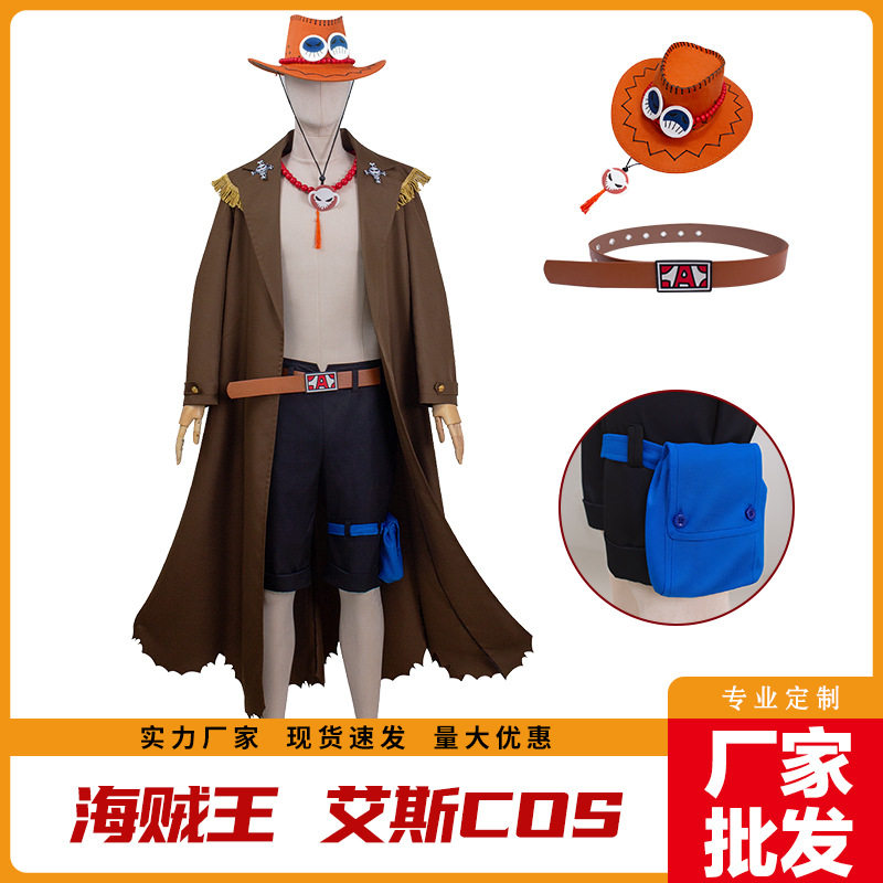 航海王艾斯cos服海贼王火拳艾斯同款服装项链牛仔帽动漫表演套装