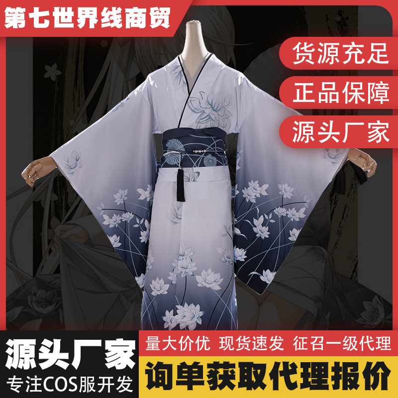 第七世界缘之空春日野穹cos服穹妹白色和服浴衣cosplay动漫服装女