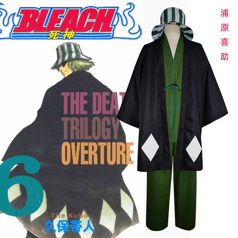 万圣节浦原喜助cos服日本漫画死神和服动漫游戏服cosplay动漫服装