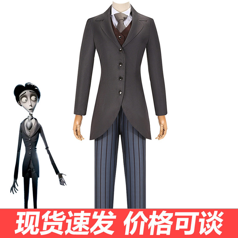 僵尸新娘cos服男主角维克多cosplay动漫服装全套万圣节服饰