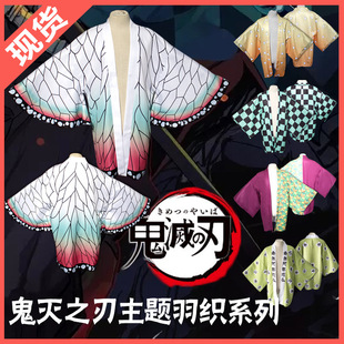万圣节鬼灭之刃cosplay羽织富冈义勇蝴蝶忍炭治郎我妻善逸主公