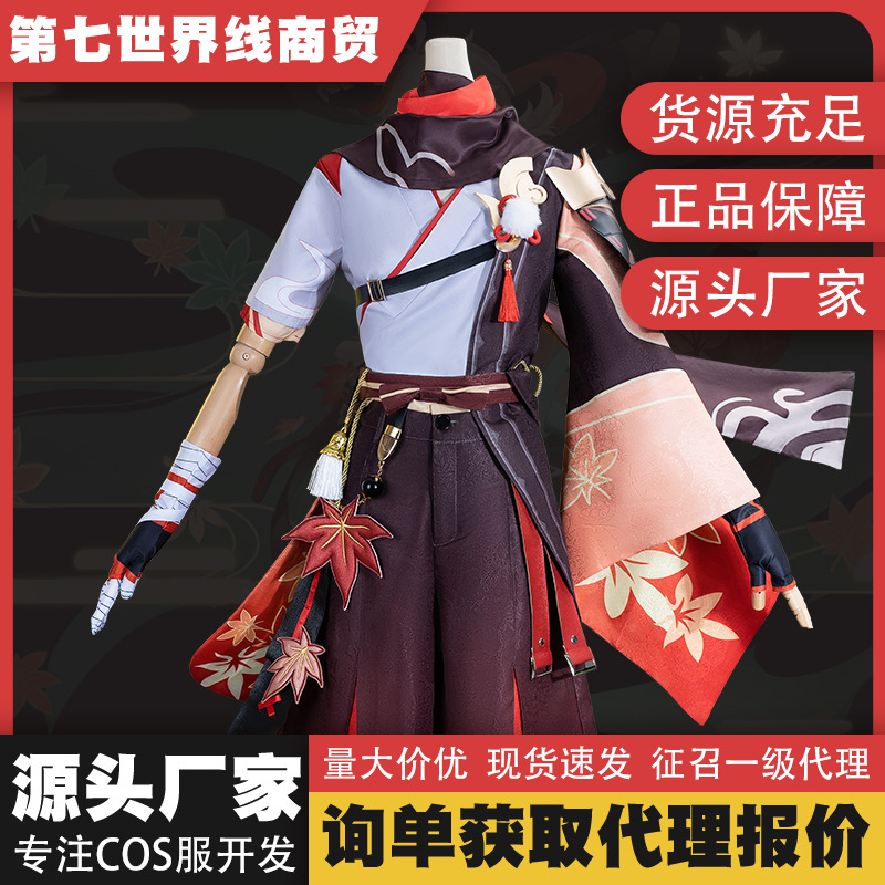 第七世界原神cos服稻妻城枫原万叶全套套装cosplay动漫游戏套装男