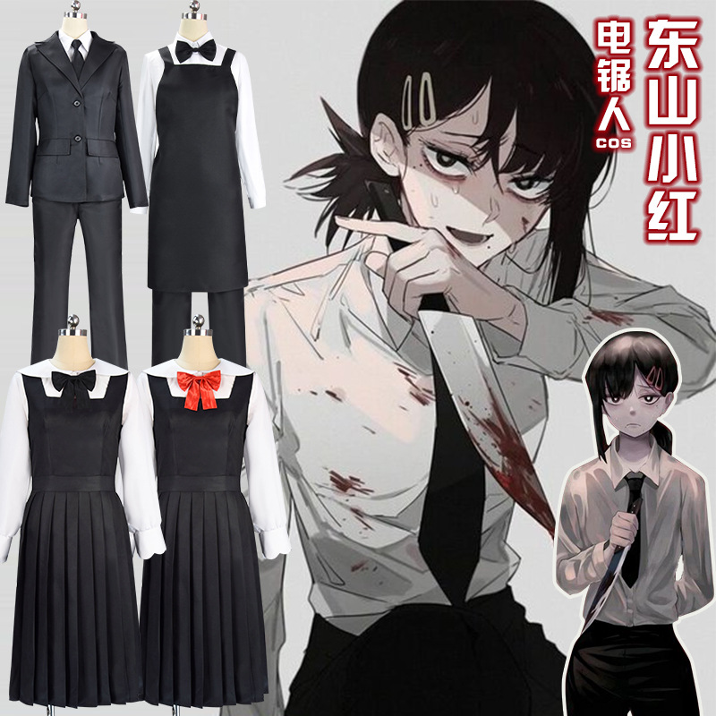 电锯人东山小红cosplay服装链锯人cos服日系黑色吉田宽文cos制服