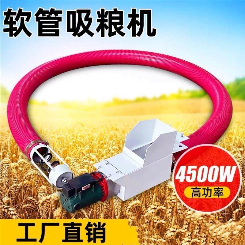 吸粮机小型家用螺旋绞龙车载玉米