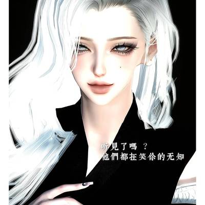 五个月？Villain反派 逆水寒手游捏脸女通用 御姐