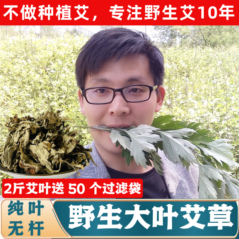 家用泡脚艾叶药包野生艾草湿气去睡眠儿童孕妇产后洗澡中药包专用