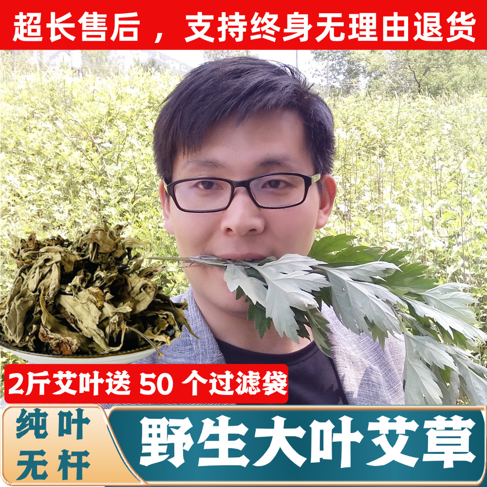 家用泡脚艾叶药包野生艾草湿气去睡眠儿童孕妇产后洗澡中药包专用,保健用品,艾灸/艾草/艾条/艾制品,淘宝优惠券,粉丝福利购,淘宝优惠卷