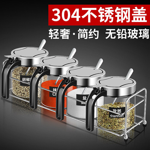 组合家用厨房调料盒玻璃