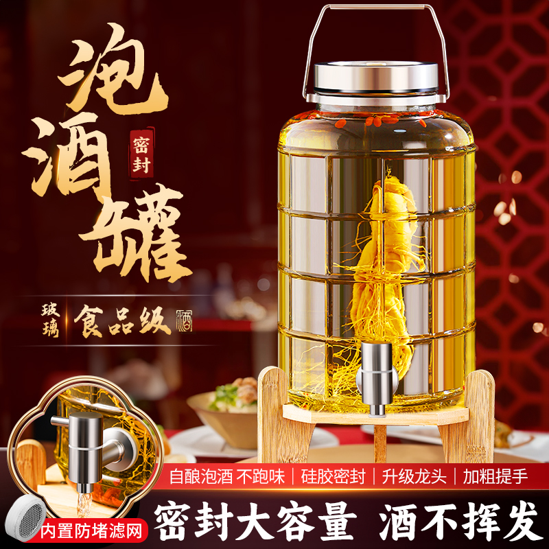 人参泡酒瓶密封罐子不锈钢龙头