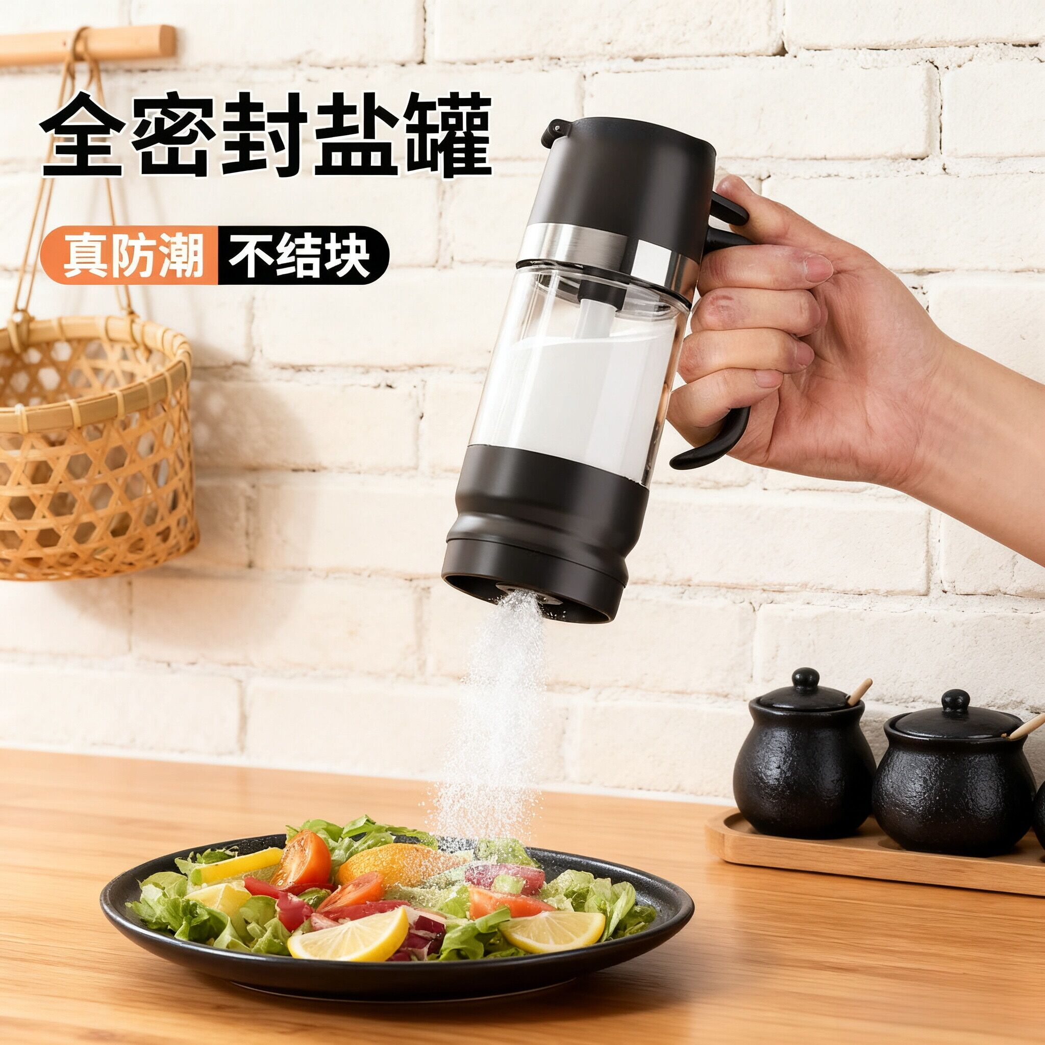盐罐调料罐厨房家用控盐防潮