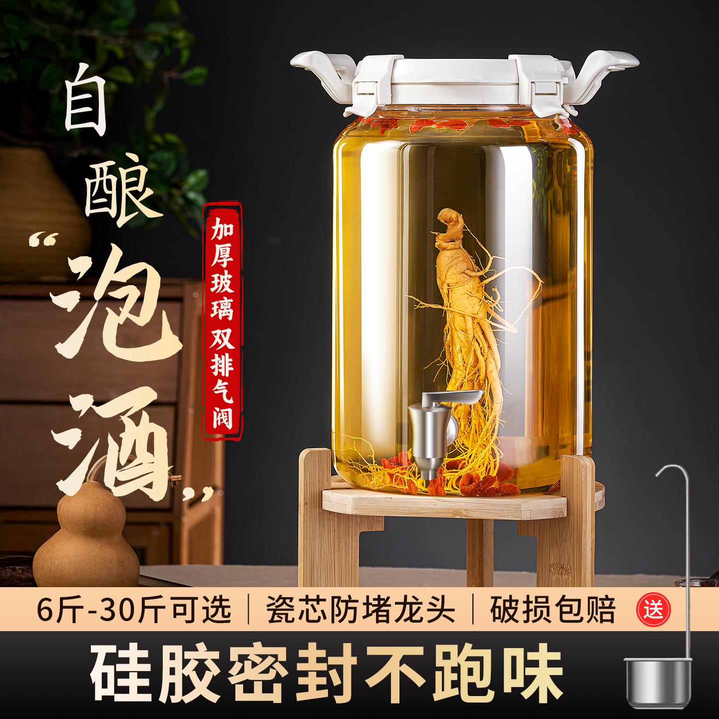 泡酒专用玻璃瓶高档密封罐