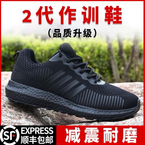 春秋消防作训鞋男网眼胶鞋跑步鞋黑色夏季消防训练鞋男备勤鞋