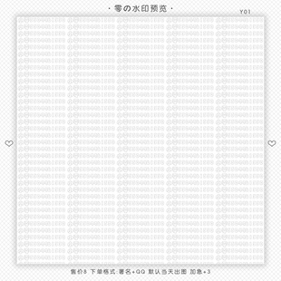日漫全屏水印  下单备注中文署名+q 头像框 水印