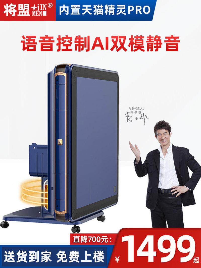 麻将机全自动家用天猫精灵新款折叠取暖电动低音麻将桌五件套属于什么档次？