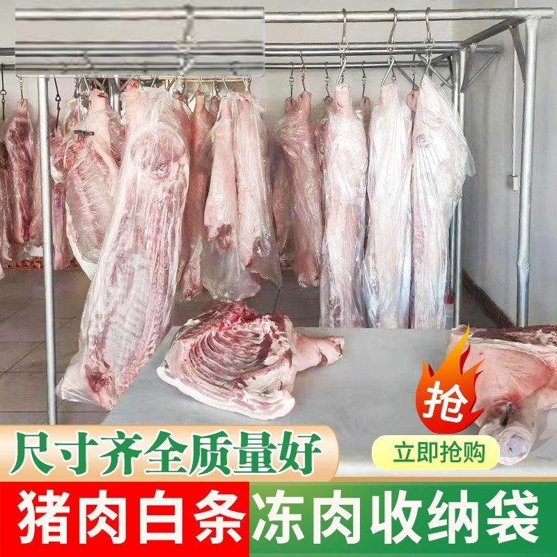 套猪袋套羊袋装白条牛羊塑料袋猪肉防尘袋肉食店屠宰场套整猪肉袋