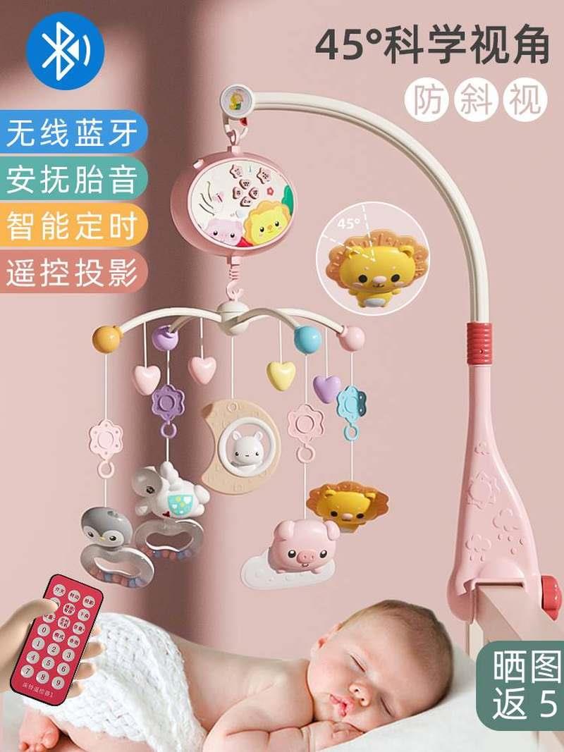 新生婴儿床铃0-1岁3-6个月宝宝玩具可旋转益智床头摇铃车挂件悬挂