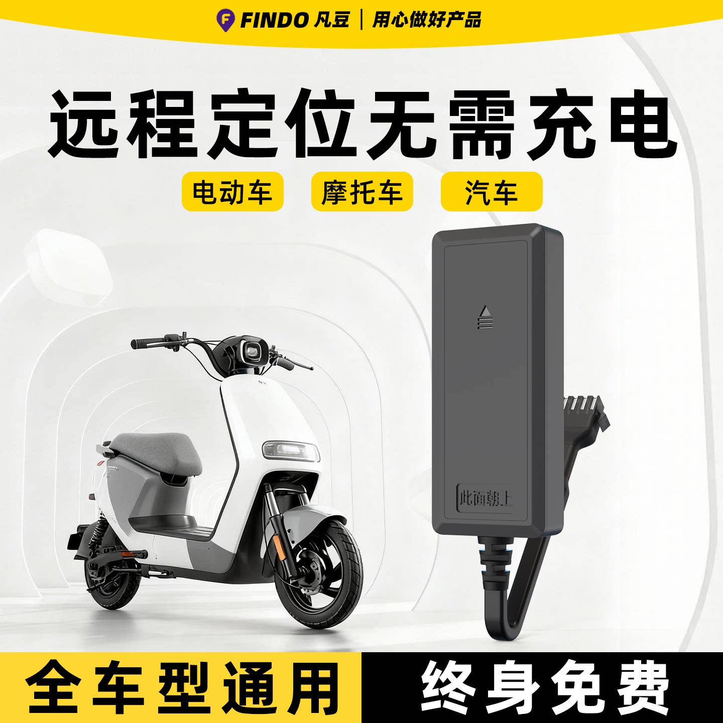 电动车gps定位器电瓶摩托防盗追跟汽车定仪卫星订位追踪跟踪神器j