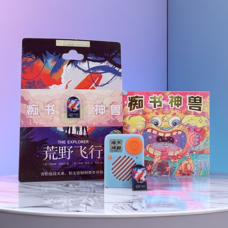 必读名著阅读机痴书神兽护眼助学图片