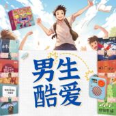 中小学生专用听书机适合男生名著套装 正版 授权原文听书卡故事机