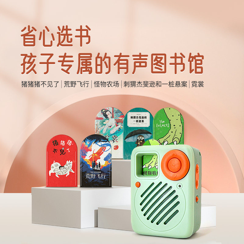 中小学生礼物文具痴书神兽阅读机课外儿童学习机故事机听书机图片