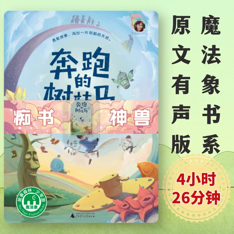 痴书神兽听书机有声书专用听书卡图片