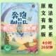 小学生礼物文具听书神器必读名著课外书节目随身听故事机学习机