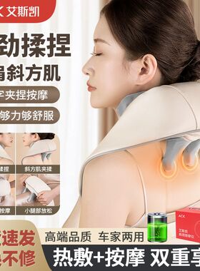 ACK颈椎按摩器腰背部全身家用按摩仪肩膀颈椎斜方肌脖子揉捏神器