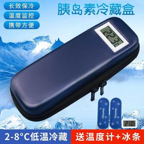 胰岛素冷藏盒随身便携式冰袋干扰素药品保温包迷你冰包户外冷藏包
