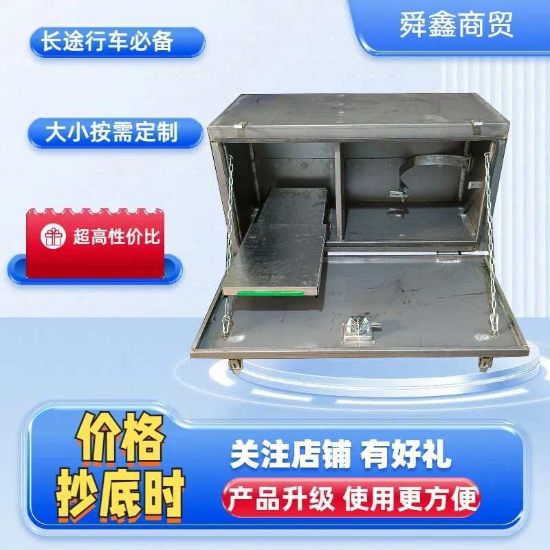 做饭工具箱 厨具箱 货车长途炊事行李箱 挂车灶具防水防尘