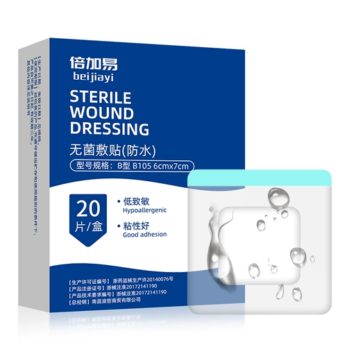 Послеродовой бондаж, послеоперационная водонепроницаемая наклейка для плавания