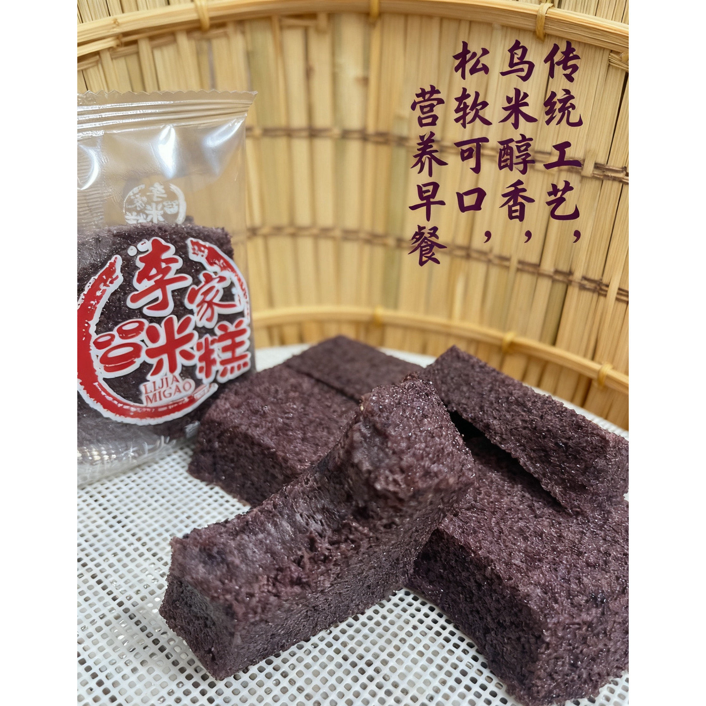 李家米糕无蔗糖糕特产糯叽叽的糕点半成品黑米糕早餐紫米糕糯米糕,零食/坚果/特产,米糕/桂花糕/发糕,淘宝优惠券,粉丝福利购,淘宝优惠卷