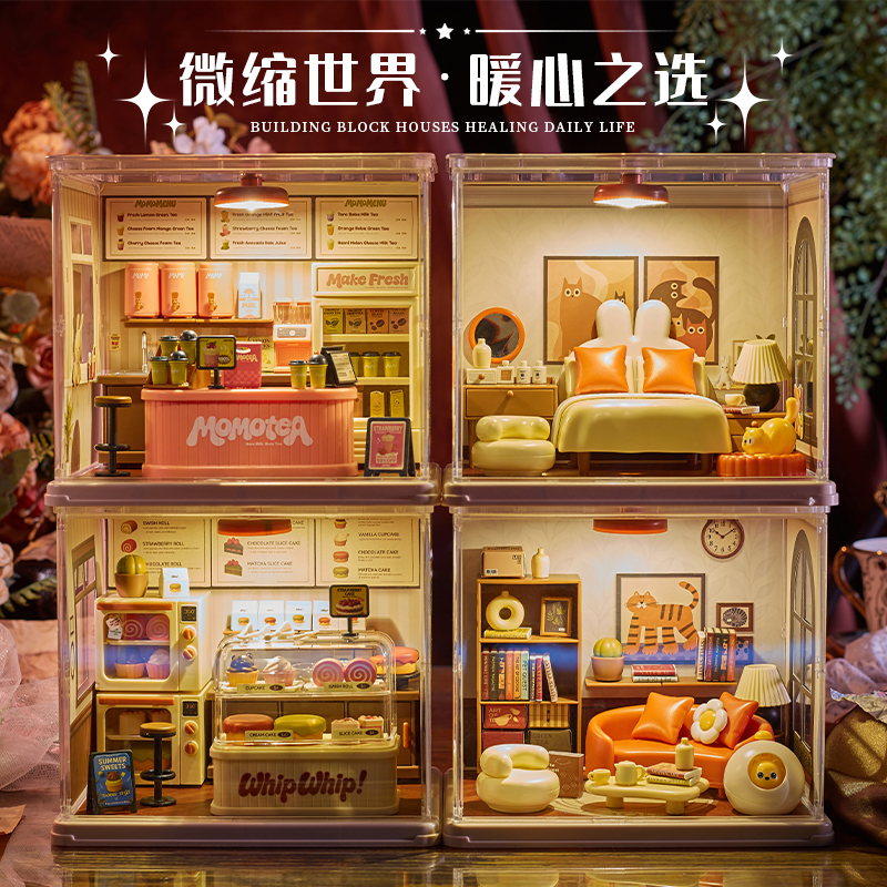 贝乐迪积木微缩世界拼装玩具模型diy手工小屋礼物送女孩2025新款