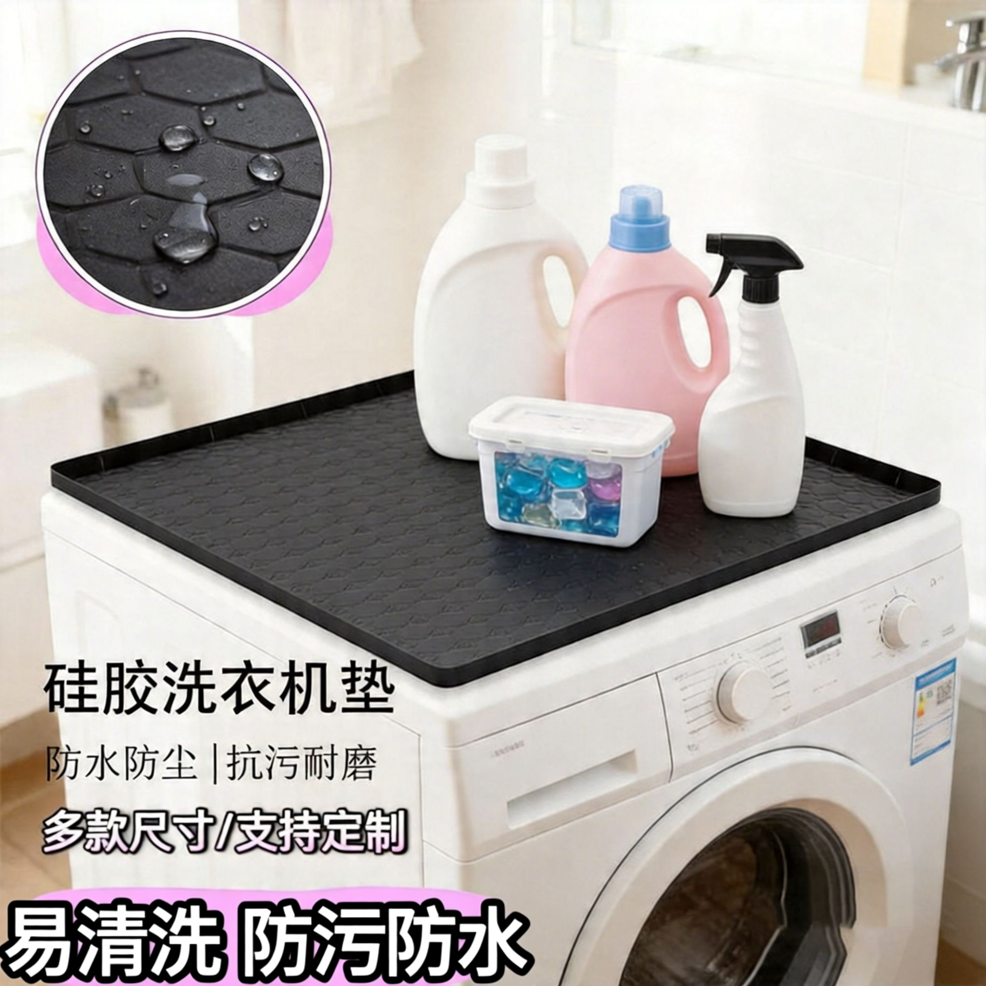 爆款洗衣机硅胶保护垫顶垫防划花防水防滑超大号宠物垫防尘保护垫