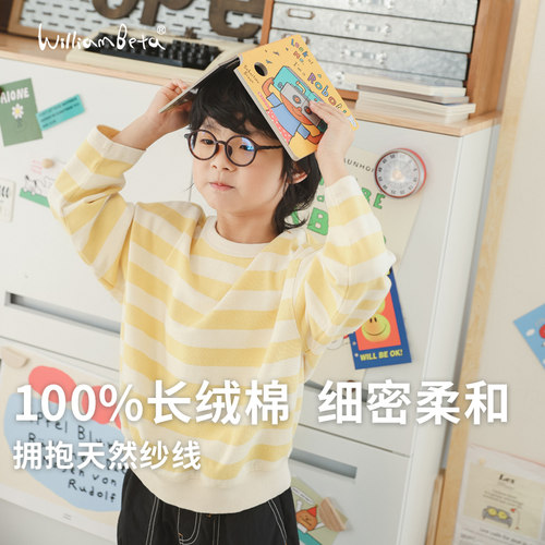 小新贝塔-小小治愈系~25春季新款针织全棉双纱色织条纹儿童卫衣
