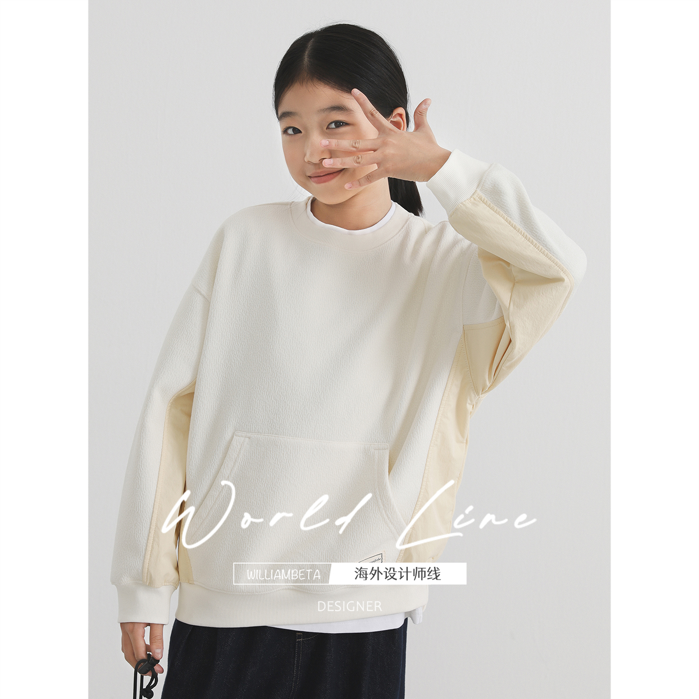 williambeta海外设计师线25新款纳米皱奥粒绒圆领儿童卫衣