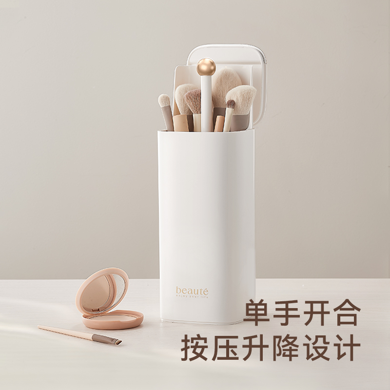 化妆刷收纳筒按压式开合