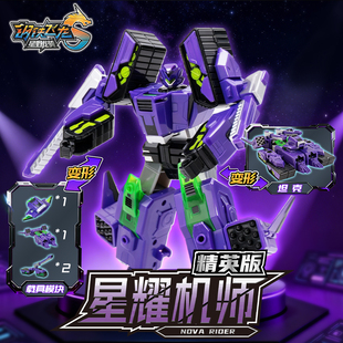 钢铁飞龙烈阳前锋精英版星耀机师机器人武器玩具男变形机甲礼物