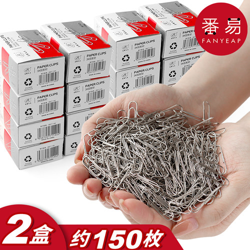 回形针曲别针办公用品文具盒装