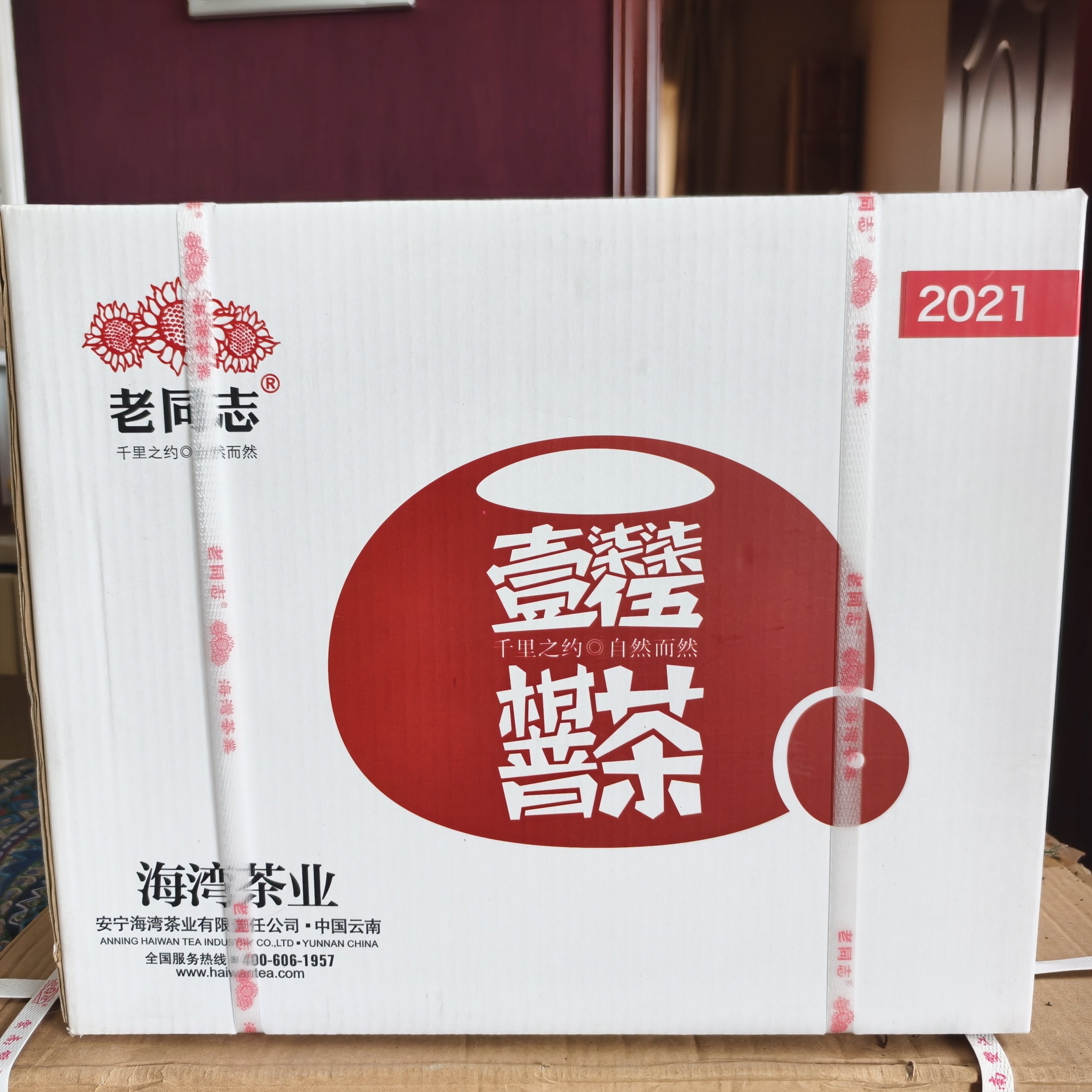 老同志2021年小青柑甘普茶新会陈皮+熟茶5公斤大件正品原装