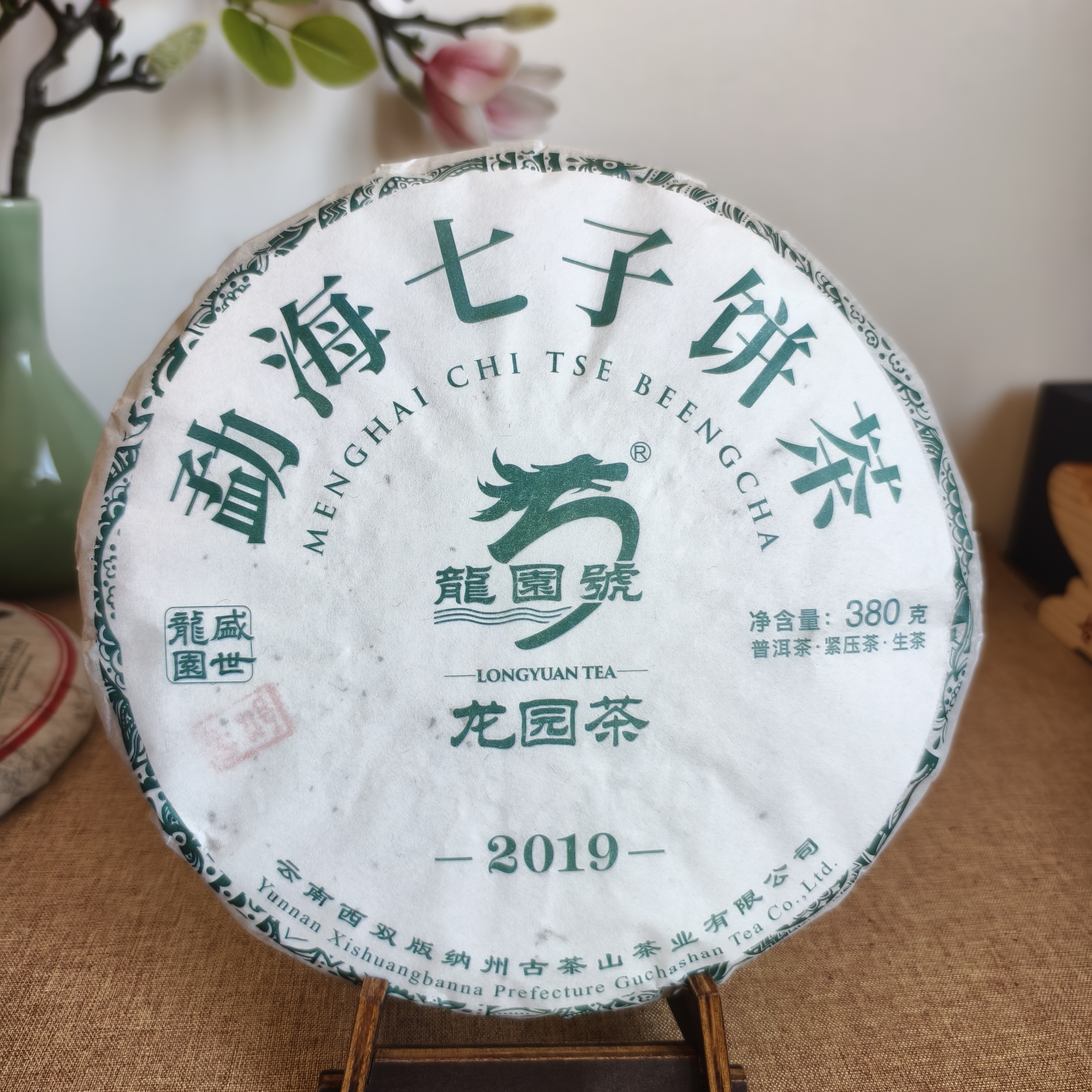 龙园号2019年盛世勐海七子饼普洱茶生茶380g/饼干仓正品