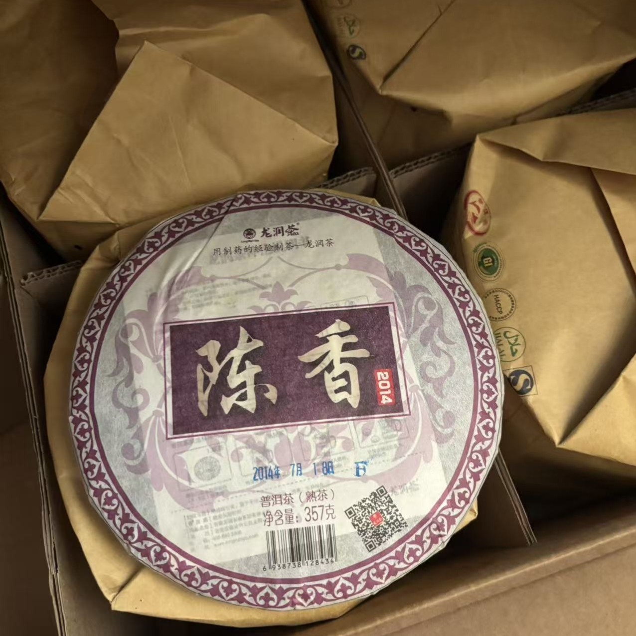 龙润2014年 陈香饼茶普洱茶熟茶357g干仓茶叶正品