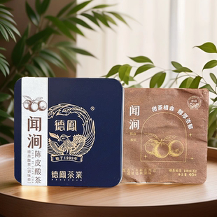 2024年德凤闻涧陈皮酸茶国家非遗40g/盒云南大叶种
