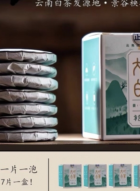 云春堂2023年大叶白茶云南景谷白茶小圆饼正品干仓40g/盒送一片