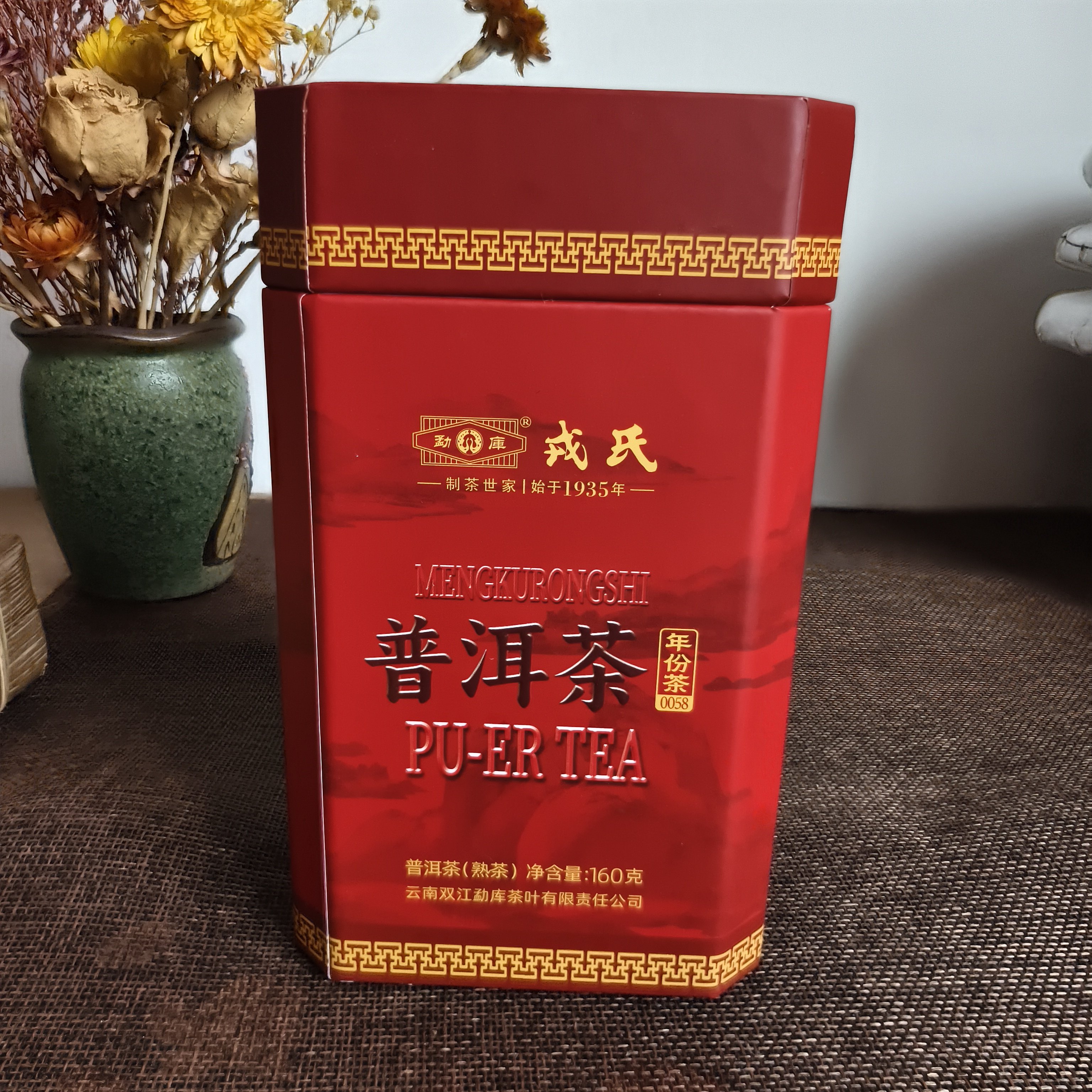 戎氏0058普洱茶熟茶散茶160g/盒干仓经典甜润好喝年份茶